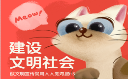 做文明市民,如何宣传创文工作?海报H5告诉你