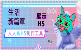 谱写生活新篇章|如何生动的展示工作汇报?