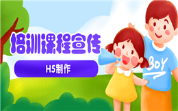 新媒体人必看的营销秘籍!H5课程推广案例剖析
