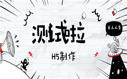 在线测评H5这么火,再不加入就晚了