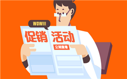 【促销活动H5】营销活动H5宣传案例火爆来袭,我先码了!