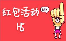 【口令红包H5】史上最硬核红包活动来了,这个H5你必须试试