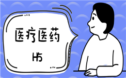 【医疗医药H5】如何开展招聘宣传?这个医疗医药H5送你
