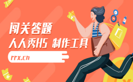 答题已经开启闯关模式,等你来PK