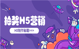想拥有强大的吸粉利器吗?送你人人秀抽奖H5
