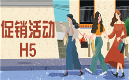 【砍价活动H5】商品促销活动用砍价H5,从此宣传快人一步