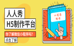 你常用的小程序,你了解它么?