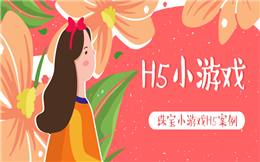 【H5小游戏】八大珠宝小游戏H5案例来报道,绝对良心推荐!