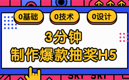 【抽奖转盘H5】总以为抽奖活动不靠谱,其实你错了,抽奖巨吸粉!