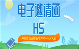 【商务邀请函H5】这有母婴沙龙邀请函H5案例,赶快收藏!