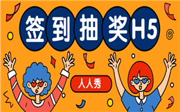 签到抽奖攻略大放送,你准备好了么?