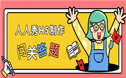 答题PK,你怕不怕?