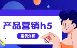 【产品介绍H5】做H5页面产品介绍,加上这个功能插件会更好