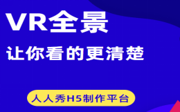 VR——让你看的更清楚