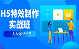 【H5文字特效】七夕彩妆活动怎么宣传?用H5动画特效错不了