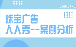 【珠宝宣传H5】如何做珠宝知识科普宣传,看看这个H5是怎么做的