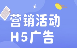 【珠宝活动H5】珠宝营销广告这样做,宣传效果不火都难