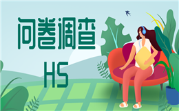 你所不知道的花样H5营销,瞬间爱上线上问卷!