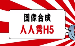 让事物和人物更美好——图像合成