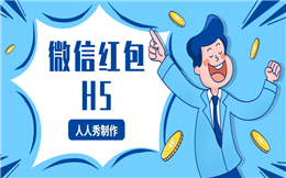 中秋发红包,这里有最全的制作指南!