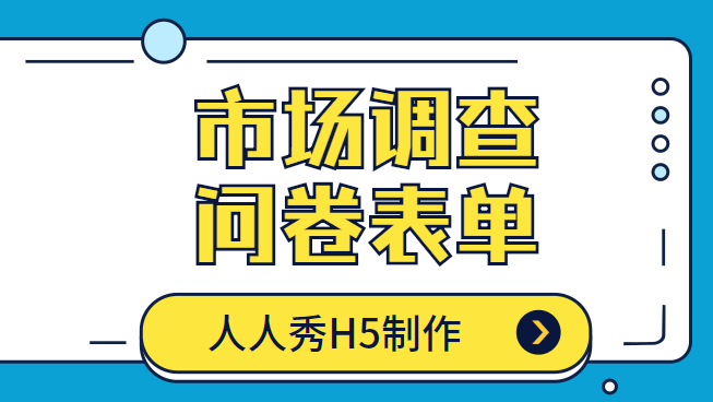 惊!现如今已有这么好用的H5插件了,快收藏