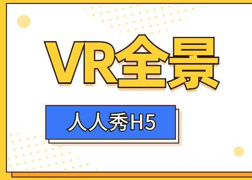 广角拍摄?不,这是VR全景,快来试试