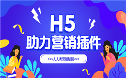 福利放送ing~赶紧邀请好友助力吧!