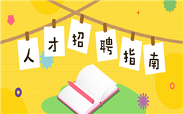【招聘广告H5】用H5做招聘宣传,人才全都到碗里来!
