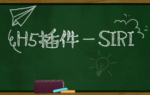 Siri在手,营销我有,快来使用智能助手吧