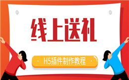 一起说说线上送礼那些事儿