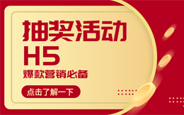 促销活动不好做?那是你没用这工具!做爆款so easy!