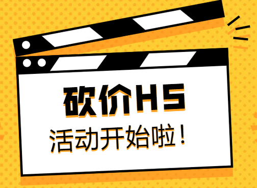 商家营销活动的杀手锏——砍价H5