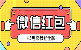 什么活动效果立竿见影?微信抢红包了解下