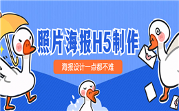 与其诗和远方,不如制作好看的海报!