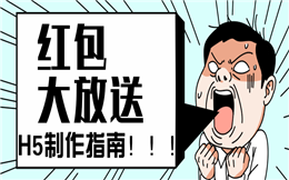 红包不仅可以抢,还可以裂变!