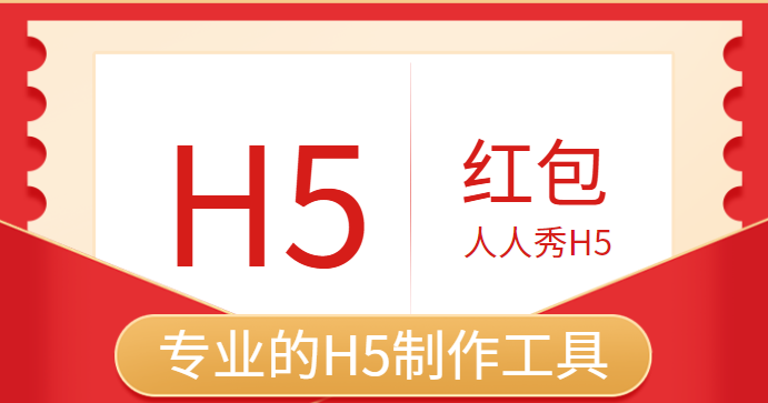 微信红包——你的营销增粉好帮手