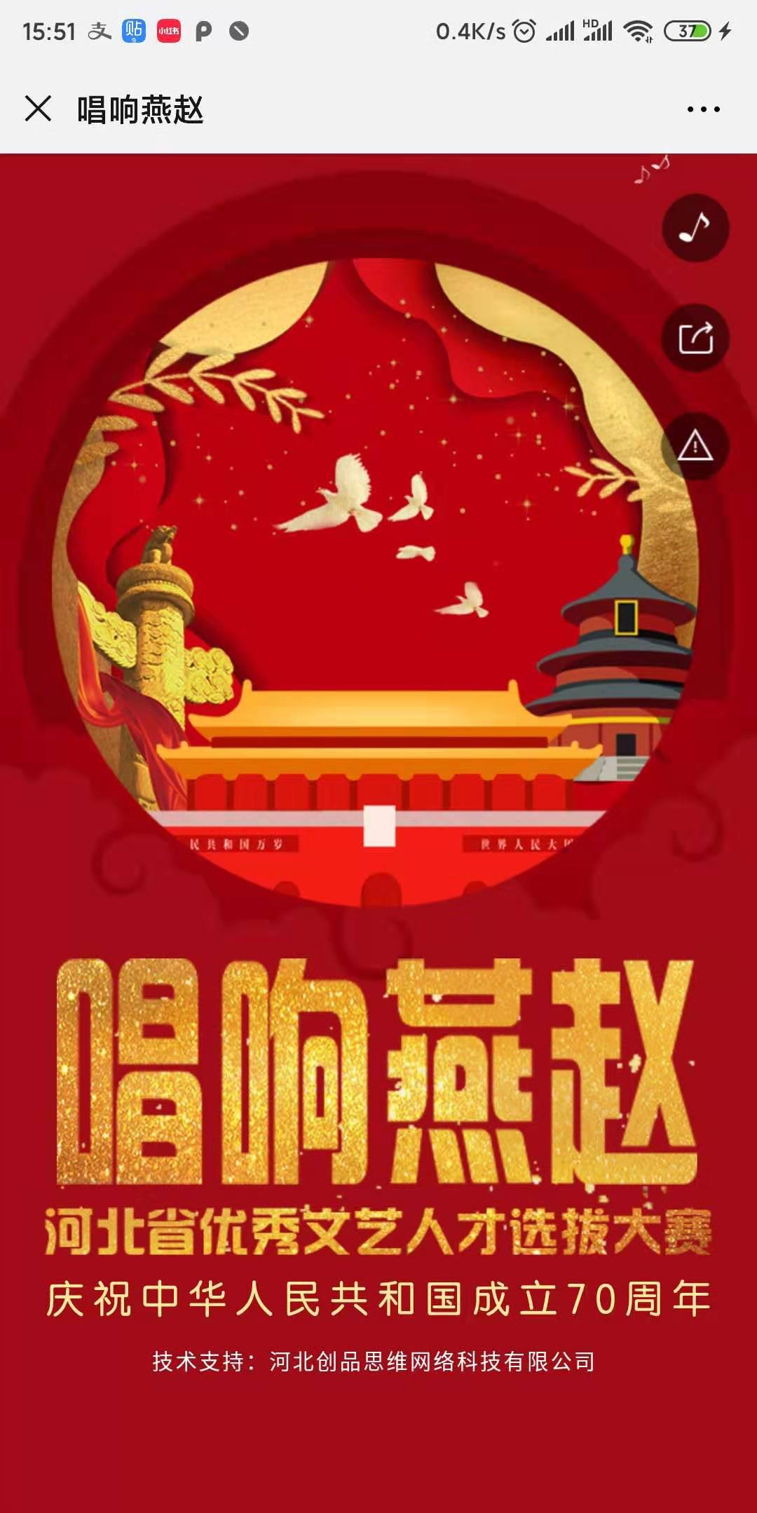 唱响燕赵:河北省文艺展演活动