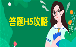 下一轮闯关PK开始了,赶紧参与!