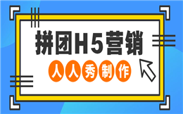 双十一活动少不了拼团,送你超详细的活动攻略!