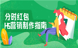 一波又一波红包来袭,让关注度持续上涨!