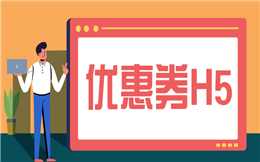 双十一的满减活动,怎么少得了优惠券!