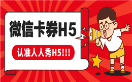 离简单易上手的营销活动,你只差一个电子奖券!