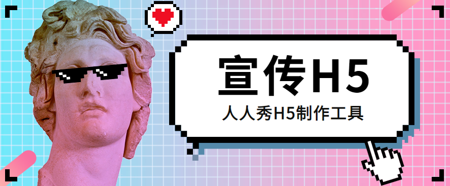 【宣传H5】艺术社团做宣传还有比H5页面更合适的么?