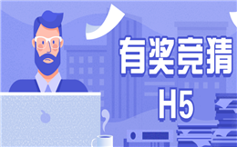 快点击→有奖竞猜活动简直燃爆了!