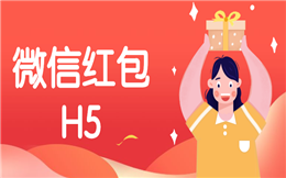 粉丝活跃度太低?来一场抢红包游戏,全部搞定!