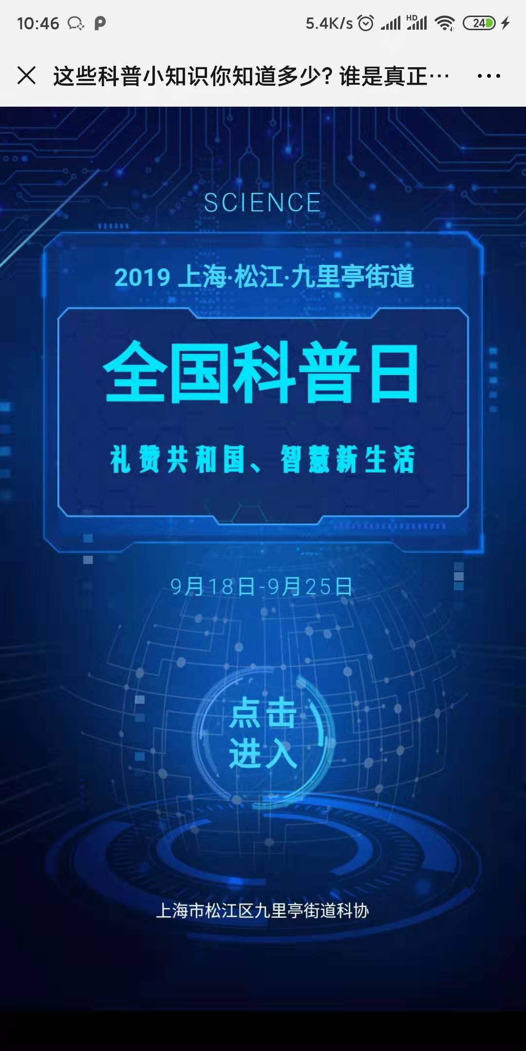 这些科普小知识你知道多少?谁是真正知识达人!