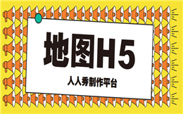 给地址加上地图功能,让活动路线一目了然!