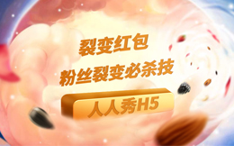 涨粉千万太难?这一刻,用裂变红包轻松搞定涨粉难题!