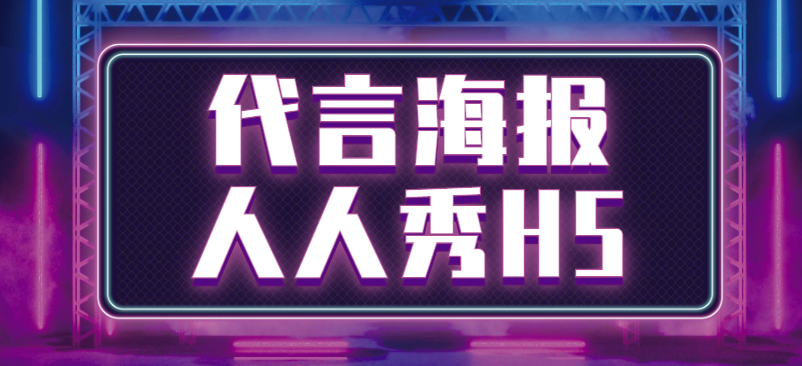 双十一活动正在进行时,你的营销海报够亮眼吗