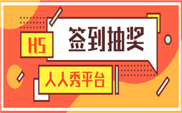 注意了!坚持打卡签到,就可以获得抽奖机会